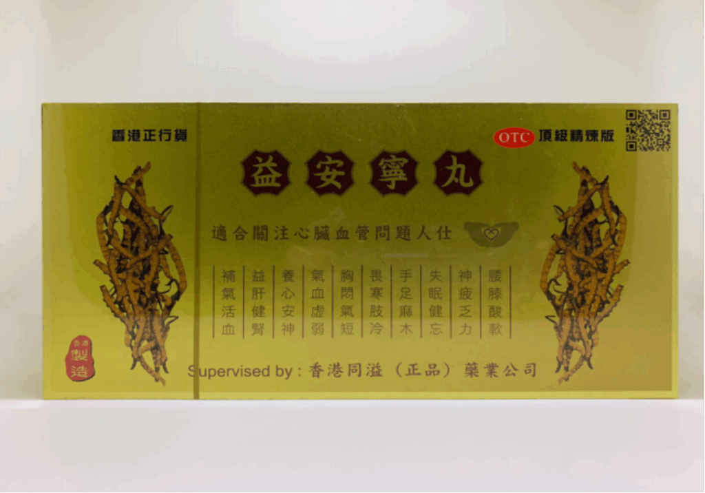 同溢堂 益安寧丸 112丸 x 3瓶