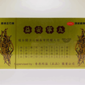同溢堂 益安寧丸 112丸 x 3瓶