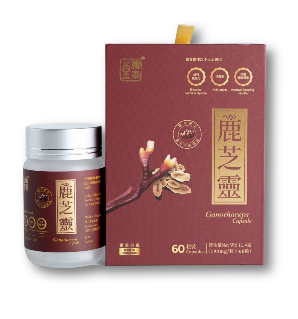 靈芝膠囊